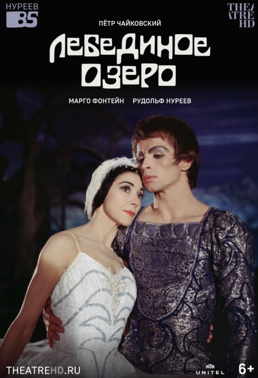THEATREHD: НУРЕЕВ: ЛЕБЕДИНОЕ ОЗЕРО (SUB)