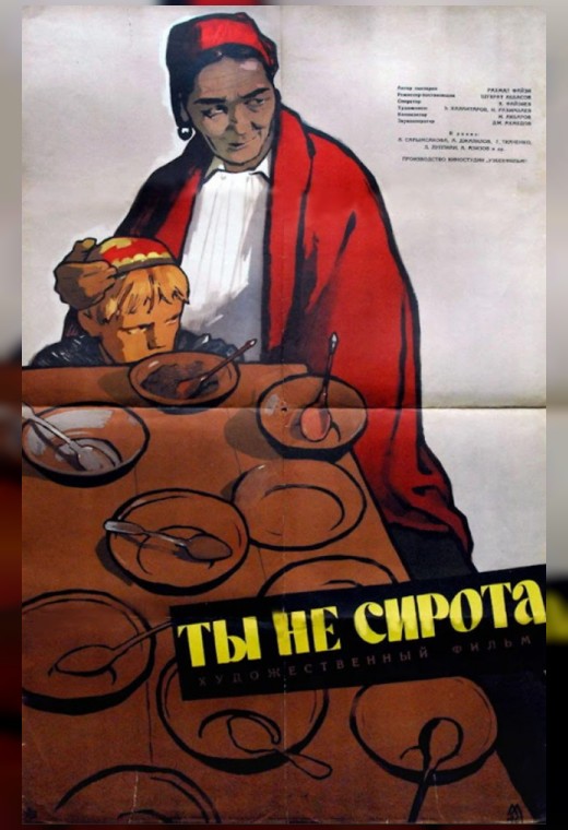 внеконкурсная программа. ТЫ НЕ СИРОТА