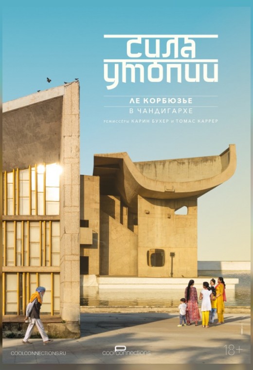 THEATREHD: СИЛА УТОПИИ: ЛЕ КОРБЮЗЬЕ В ЧАНДИГАРХЕ (SUB)