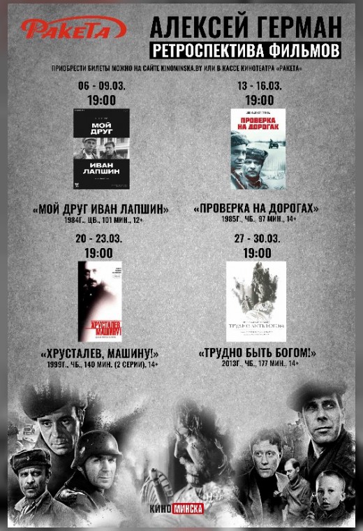 ХРУСТАЛЕВ, МАШИНУ!