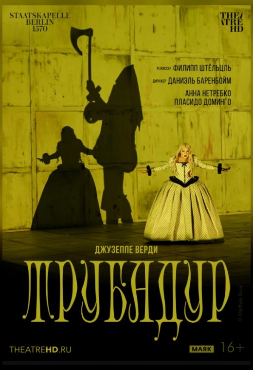 THEATREHD: БЕРЛИНСКАЯ ОПЕРА: ТРУБАДУР (SUB)