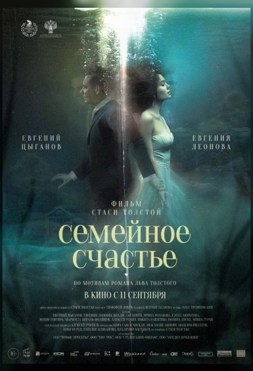 СЕМЕЙНОЕ СЧАСТЬЕ
