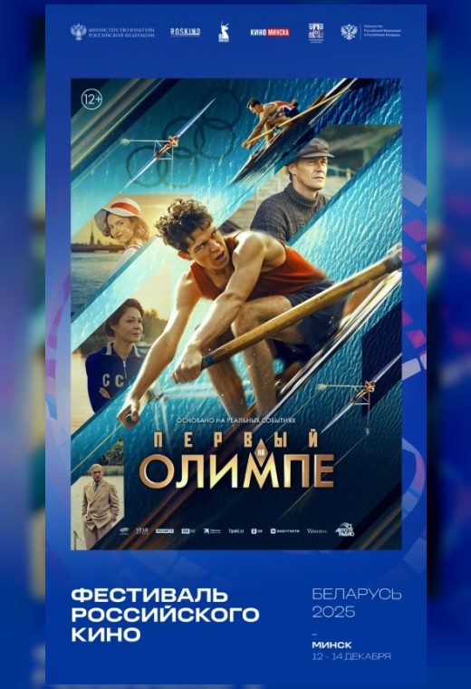 ПЕРВЫЙ НА ОЛИМПЕ