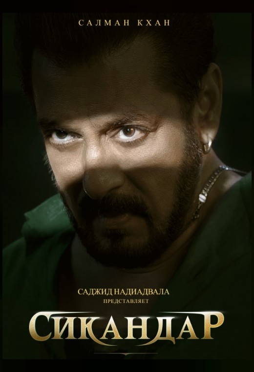 СИКАНДАР (SUB)