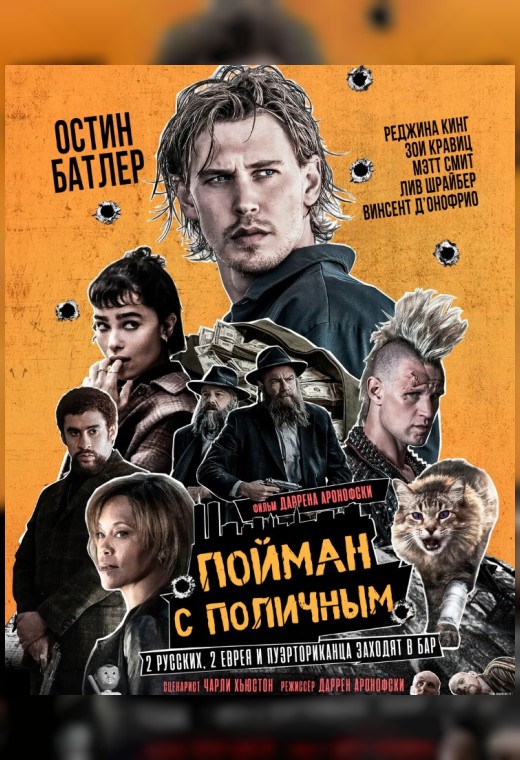 ПОЙМАН С ПОЛИЧНЫМ