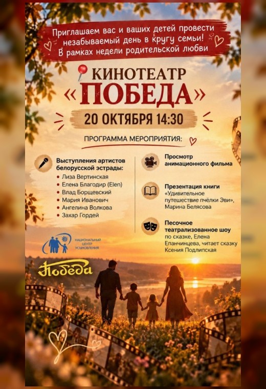 ЧТО ВАЖНЕЙ ВСЕГО НА СВЕТЕ — МИР, ЛЮБОВЬ, СЕМЬЯ И ДЕТИ