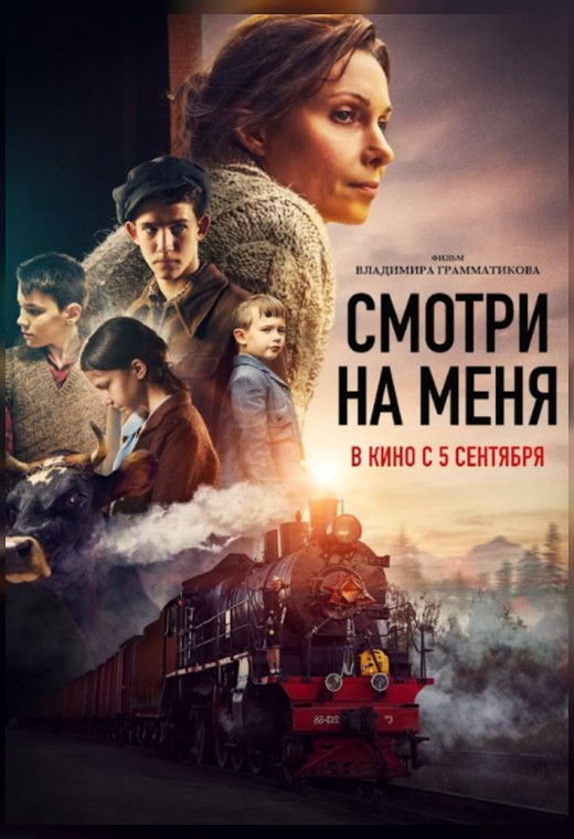 внеконкурсная программа. СМОТРИ НА МЕНЯ!