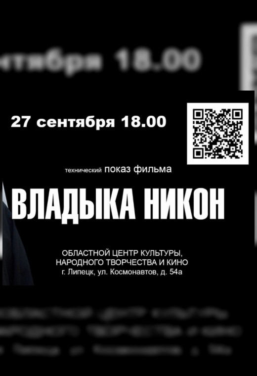 внеконкурсная программа. ВЛАДЫКА НИКОН