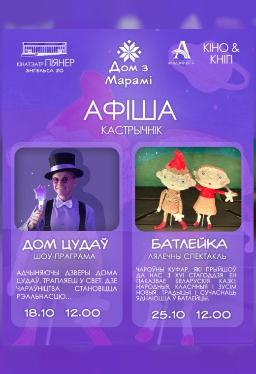БАТЛЕЙКА