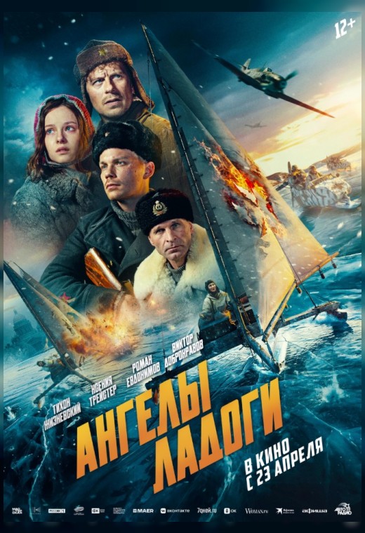 АНГЕЛЫ ЛАДОГИ