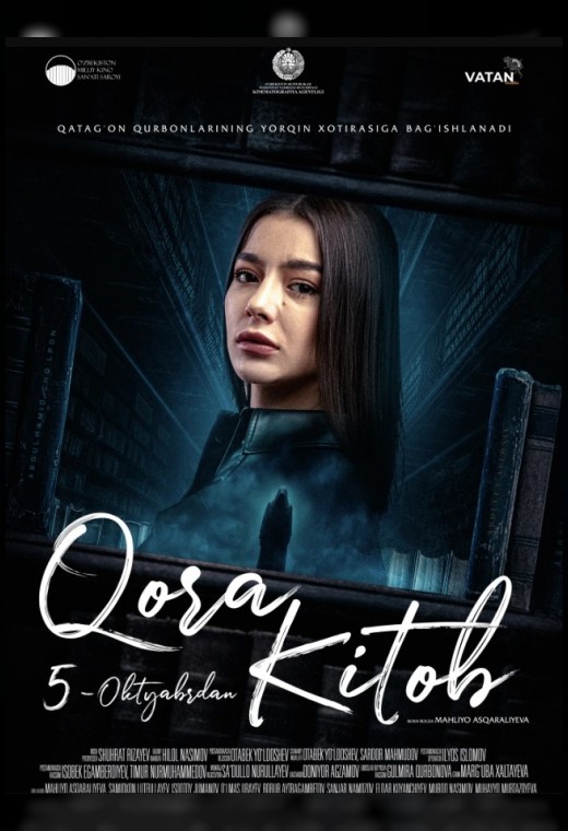 ЧЕРНАЯ КНИГА (SUB)