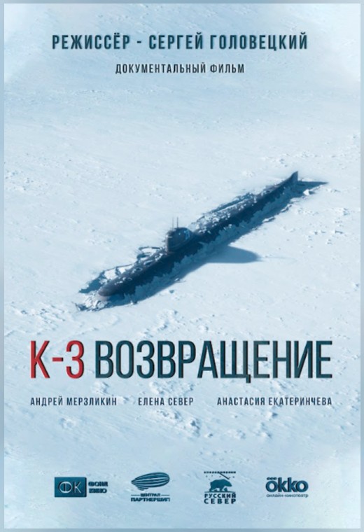 конкурс неигровое кино. К-3. ВОЗВРАЩЕНИЕ