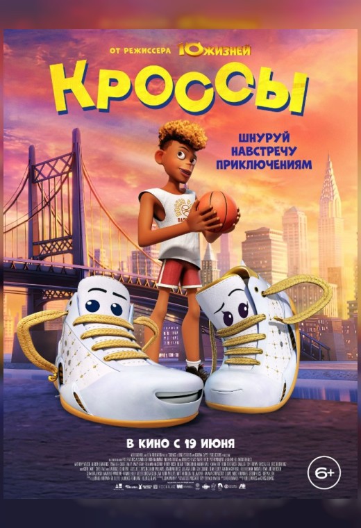 КРОССЫ