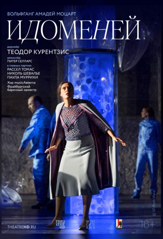 THEATREHD: КУРЕНТЗИС: ИДОМЕНЕЙ (SUB)