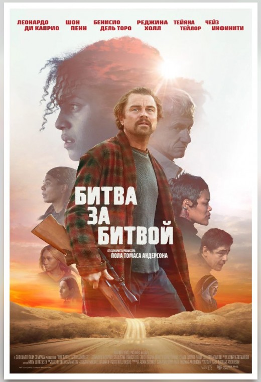 БИТВА ЗА БИТВОЙ