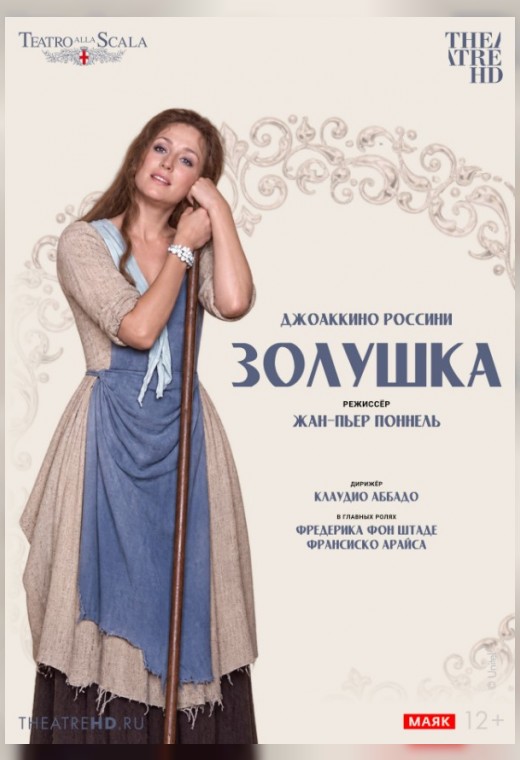 THEATREHD: ЖАН-ПЬЕР ПОННЕЛЬ: ЗОЛУШКА (SUB)