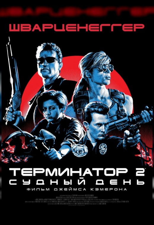 ТЕРМИНАТОР 2: СУДНЫЙ ДЕНЬ (SUB)