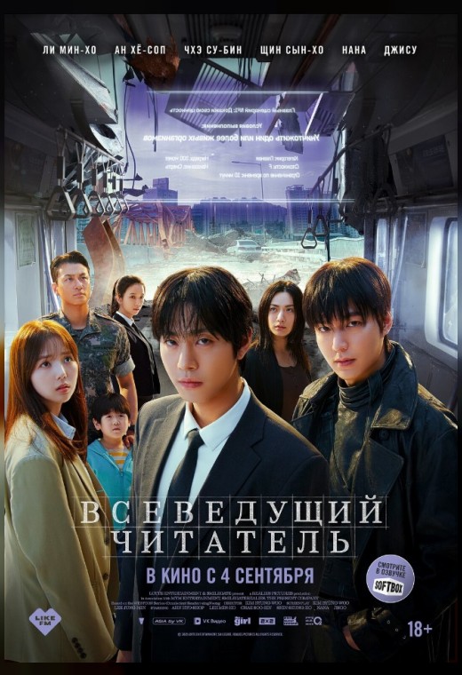 ВСЕВЕДУЩИЙ ЧИТАТЕЛЬ