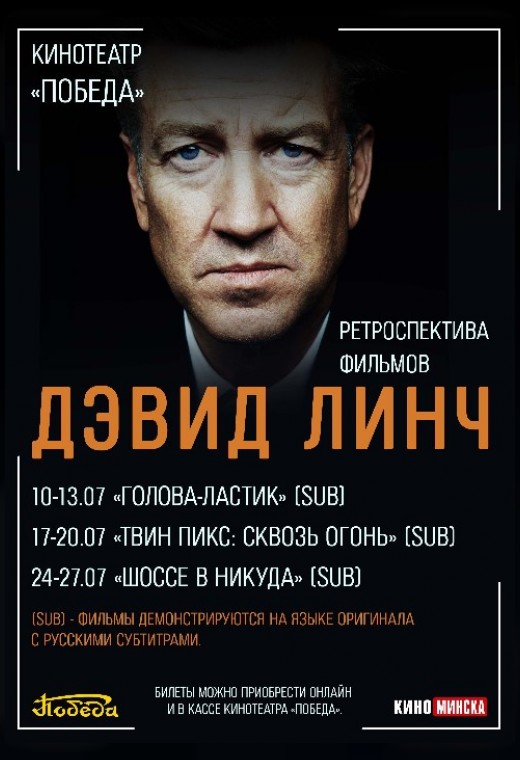 ТВИН ПИКС: СКВОЗЬ ОГОНЬ (SUB)