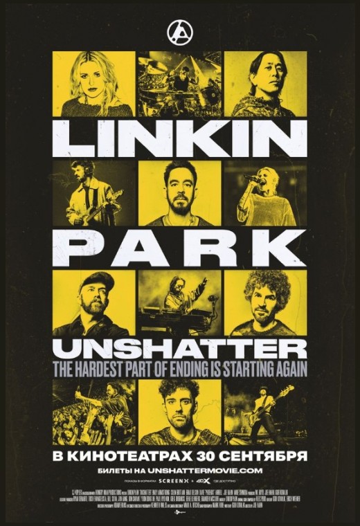 LINKIN PARK: UNSHATTER (SUB)