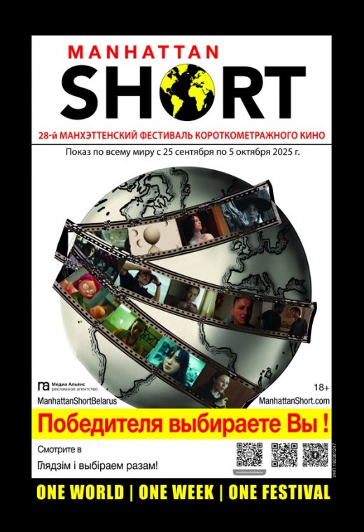 МАНХЭТТЕНСКИЙ ФЕСТИВАЛЬ КОРОТКОМЕТРАЖНОГО КИНО 2025 (SUB)