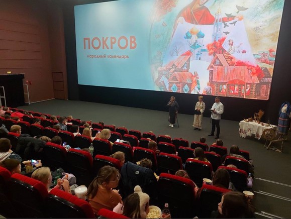 Киномероприятие «Свята Пакроў накрыў зямлю жоўтым лiстом»