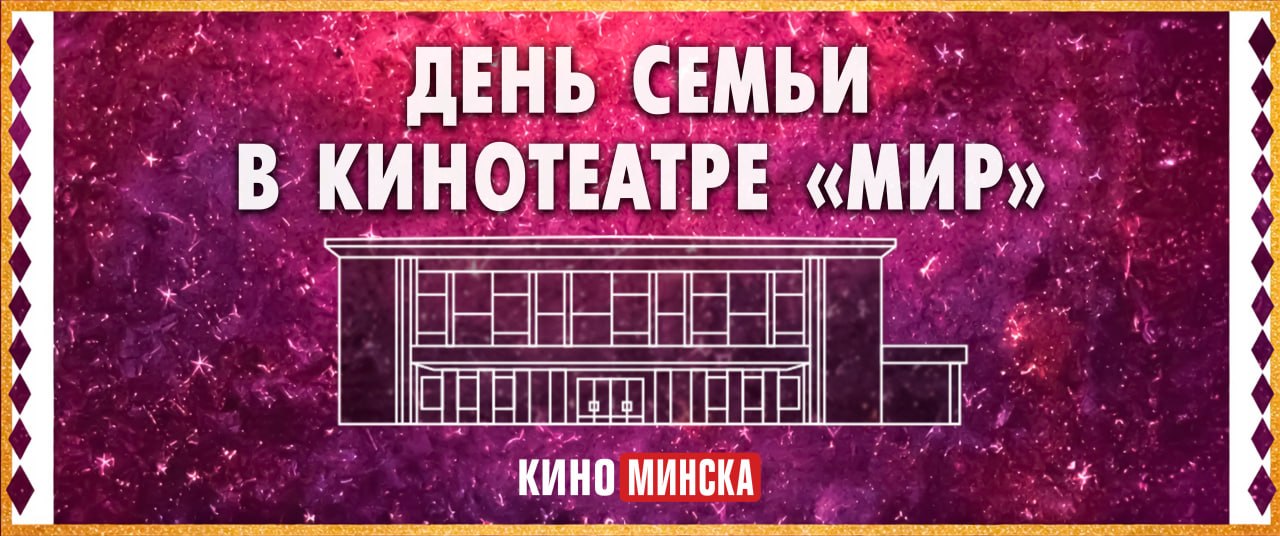 Мероприятие «Семья – наша главная история»