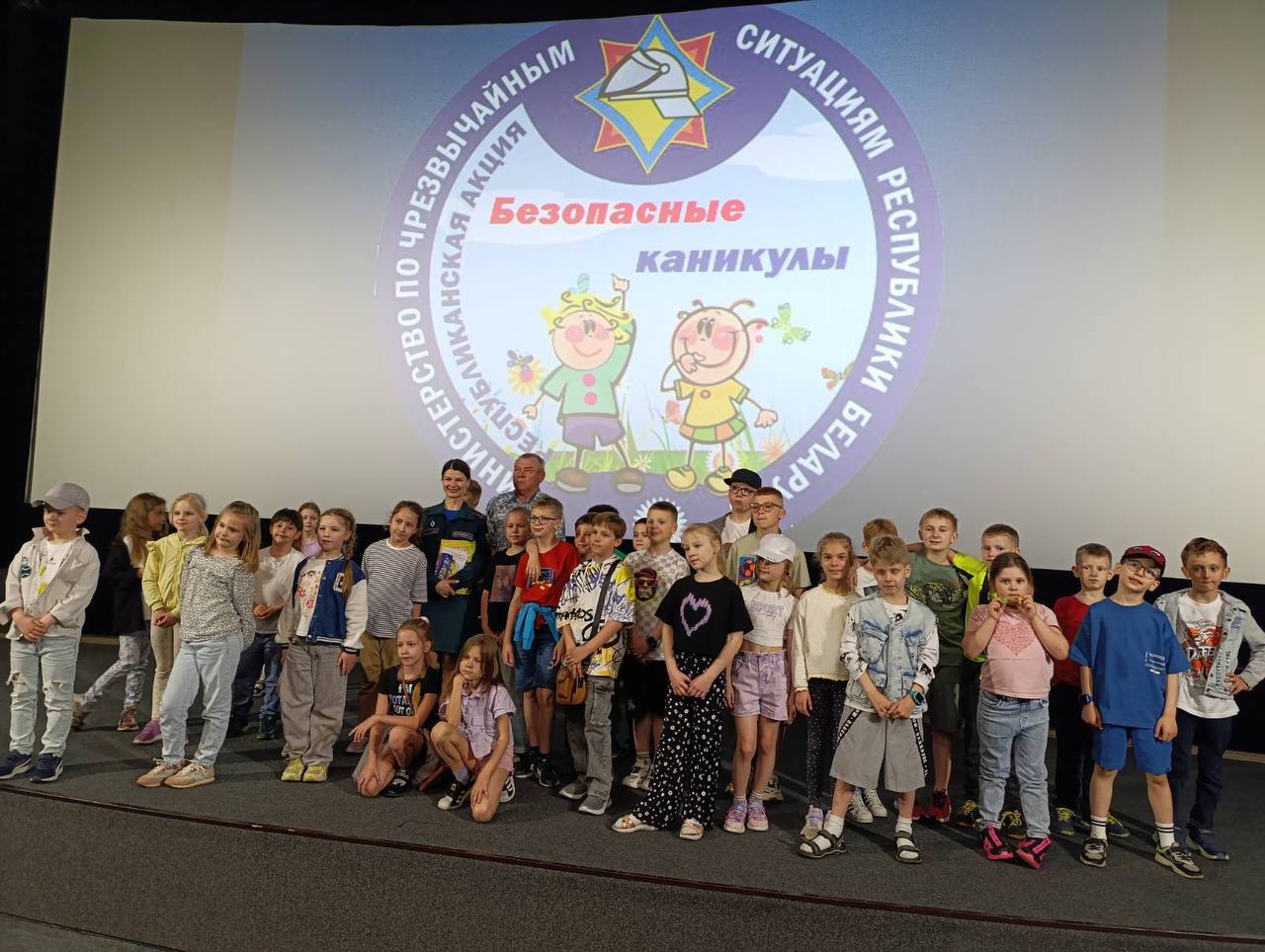 Киномероприятие «Безопасные каникулы»
