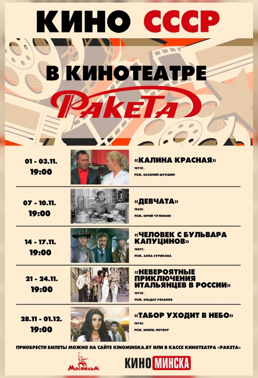 КАЛИНА КРАСНАЯ