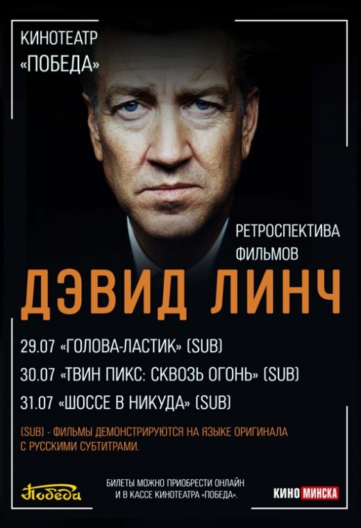 ТВИН ПИКС: СКВОЗЬ ОГОНЬ (SUB)