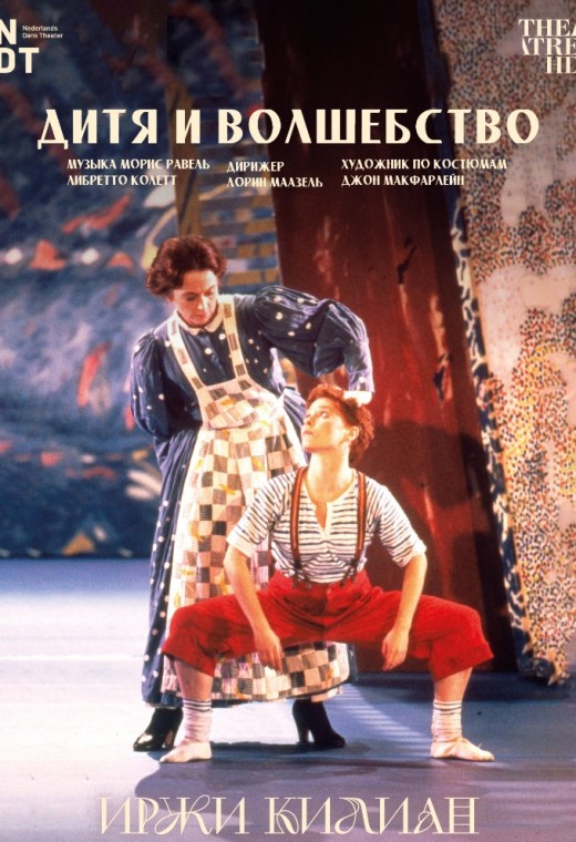 THEATREHD: ИРЖИ КИЛИАН: ДИТЯ И ВОЛШЕБСТВО (SUB)