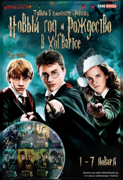 ГАРРИ ПОТТЕР И ФИЛОСОФСКИЙ КАМЕНЬ