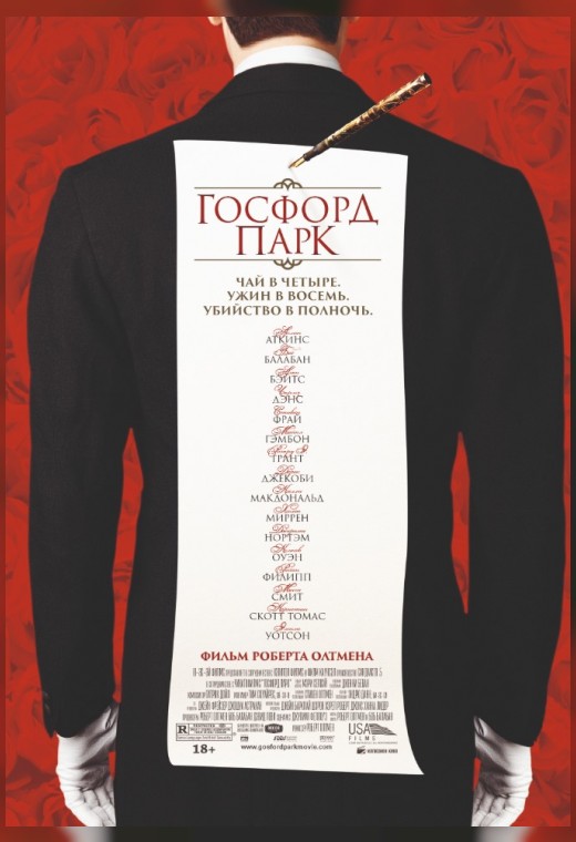 ГОСФОРД-ПАРК