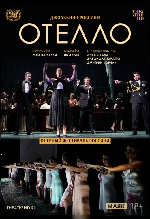 THEATREHD: ОПЕРНЫЙ ФЕСТИВАЛЬ РОССИНИ: ОТЕЛЛО (SUB)