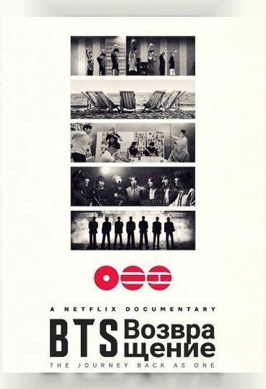 BTS: ВОЗВРАЩЕНИЕ (SUB)