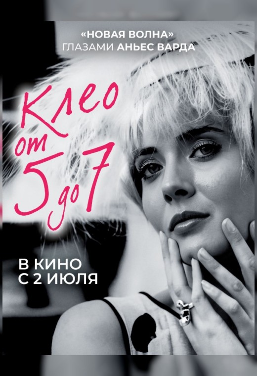 КЛЕО ОТ 5 ДО 7