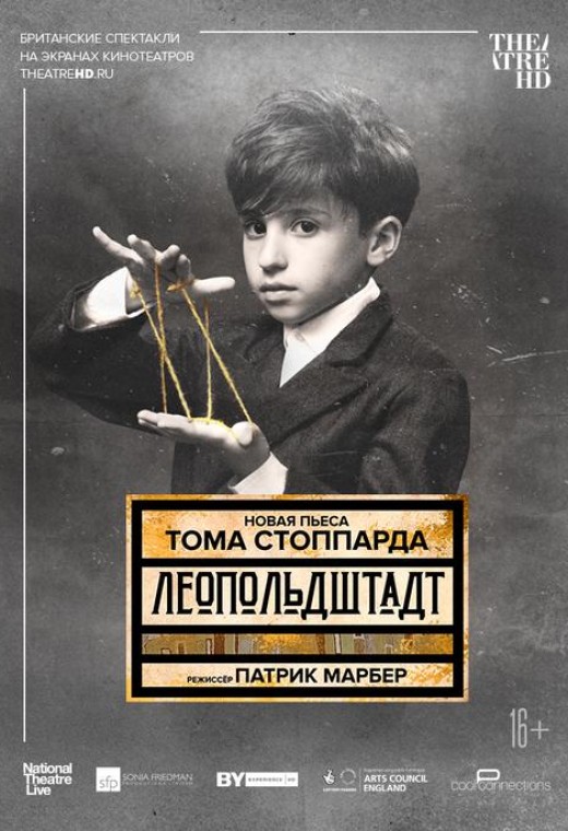 TheatreHD: Леопольдштадт (SUB)