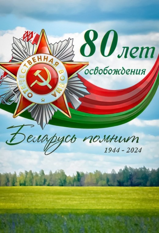 ИДИ И СМОТРИ