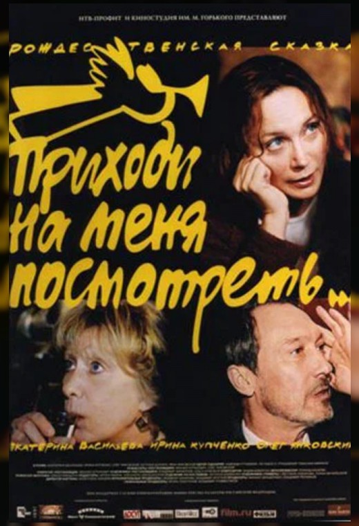 внеконкурсная программа. ПРИХОДИ НА МЕНЯ ПОСМОТРЕТЬ