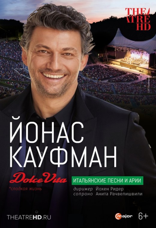 THEATREHD: ЙОНАС КАУФМАН: DOLCE VITA (SUB)