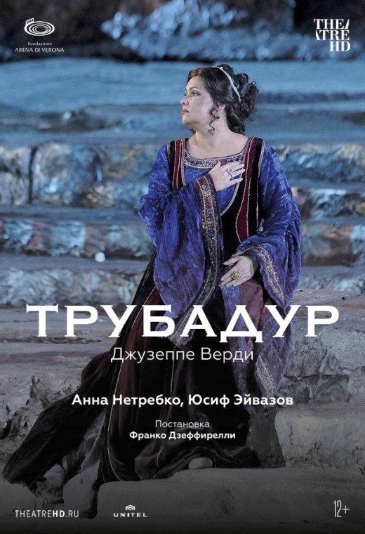 THEATREHD: АРЕНА ДИ ВЕРОНА: ТРУБАДУР (SUB)
