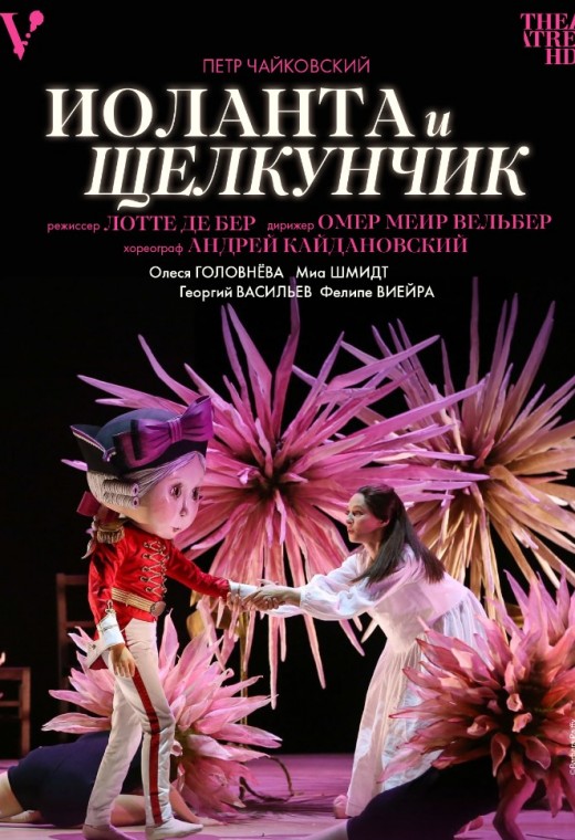 THEATREHD: ИОЛАНТА И ЩЕЛКУНЧИК (SUB)