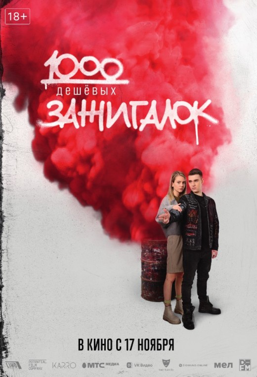 1000 ДЕШЕВЫХ ЗАЖИГАЛОК