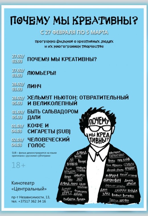 ЛИНЧ
