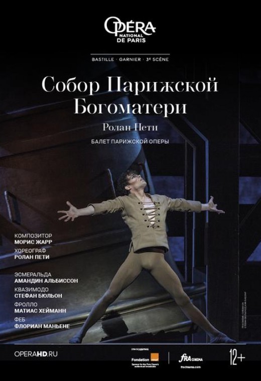 TheatreHD: СОБОР ПАРИЖСКОЙ БОГОМАТЕРИ (SUB)