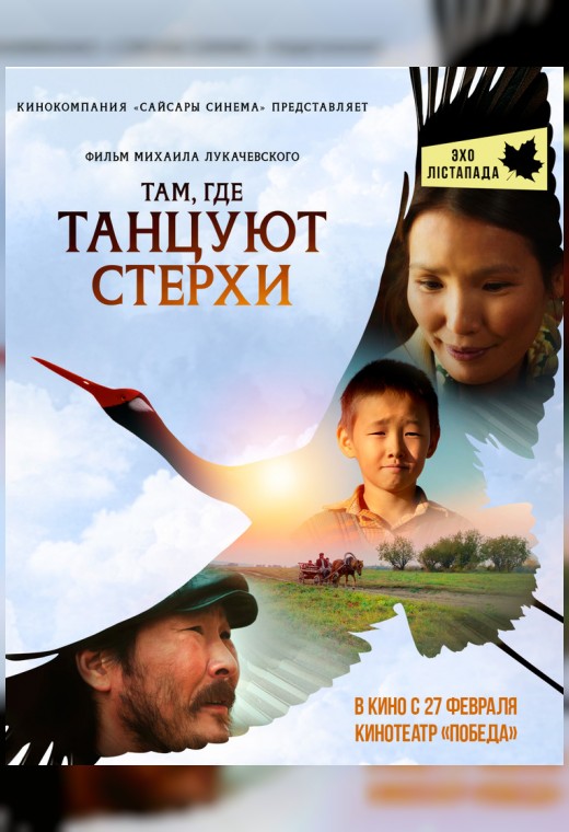ТАМ, ГДЕ ТАНЦУЮТ СТЕРХИ