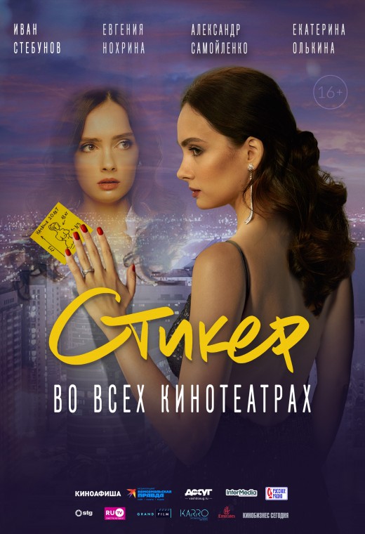 СТИКЕР