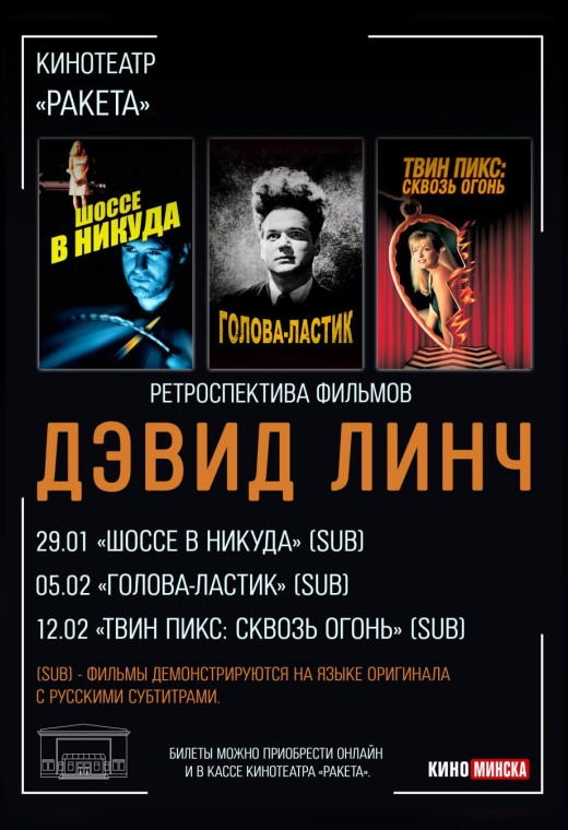 ШОССЕ В НИКУДА (SUB)