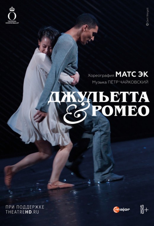 THEATREHD: МАТС ЭК: ДЖУЛЬЕТТА & РОМЕО (SUB)