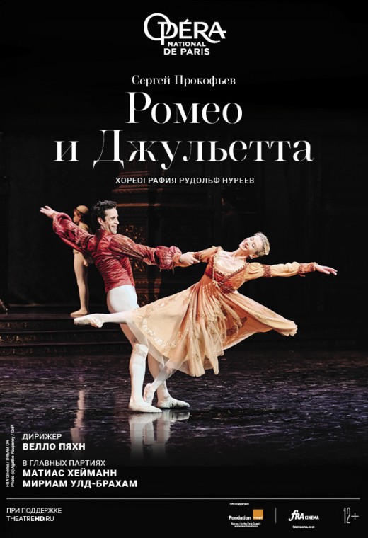 THEATREHD: НУРЕЕВ: РОМЕО И ДЖУЛЬЕТТА (SUB)